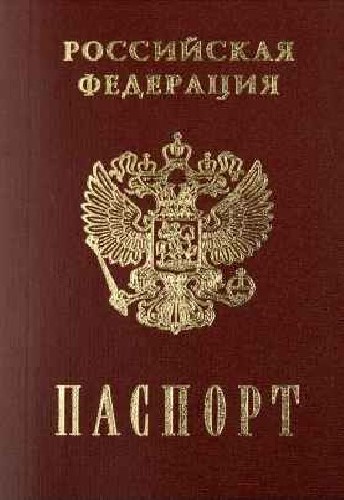 Стоимость нотариального перевода паспорта